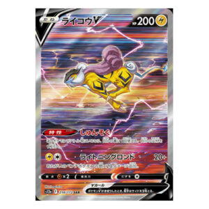 Raikou V (Japanese) - 218/172 - Secret Rare (s12a)
