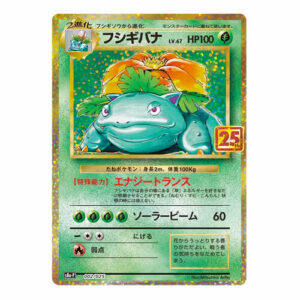 Venusaur (Japanese) - 002/025 - 25th Anniversary (s8a-P)