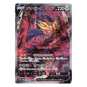 Zamazenta V (Japanese) - 232/172 - Secret Rare (s12a)