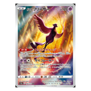 Galarian Articuno (Japanese) - 182/172 - Secret Rare (s12a)