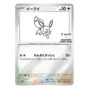 Eevee - 062/SV-P (Yu Nagaba)