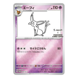 Espeon - 066/SV-P (Yu Nagaba)