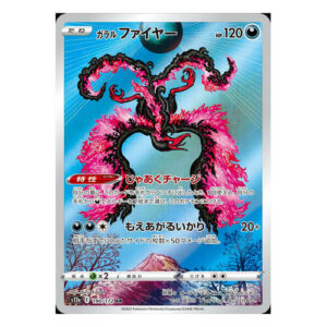 Galarian Moltres (Japanese) - 190/172 - Secret Rare (s12a)