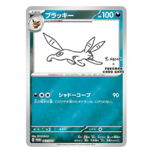 Umbreon - 067/SV-P (Yu Nagaba)