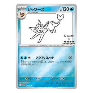 Vaporeon - 063/SV-P (Yu Nagaba)