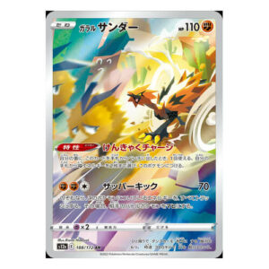 Galarian Zapdos (Japanese) - 188/172 - Secret Rare (s12a)