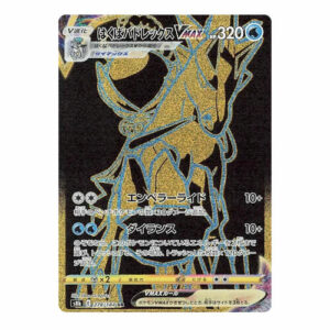 Ice Rider Calyrex VMAX (Japanese) 278/184 - Secret Rare (s8b)