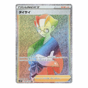 Choy (Japanese) 085/067 - Secret Rare (s10P)
