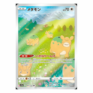 Ditto (Japanese) - 197/172 - Secret Rare (s12a)