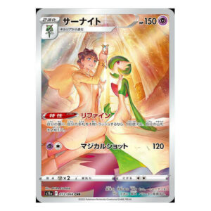 Gardevoir (Japanese) - 072/068 - Secret Rare (s11a)