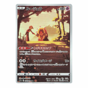 Jynx (Japanese) - 071/068 - Secret Rare (s11a)