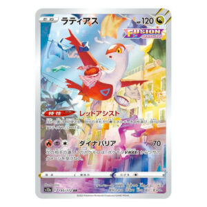 Latias (Japanese) - 195/172 - Secret Rare (s12a)