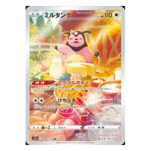 Miltank (Japanese) - 199/172 - Secret Rare (s12a)