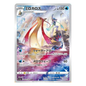 Milotic (Japanese) - 070/068 - Secret Rare (s11a)