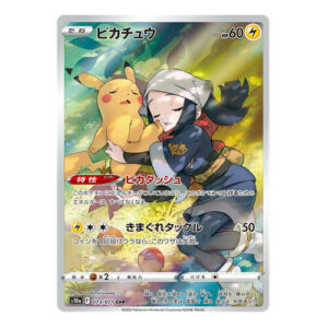 Pikachu (Japanese) 073/071 - Secret Rare (s10a)