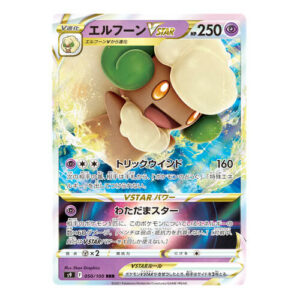 Whimsicott VSTAR (Japanese) 050/100 - Ultra Rare (S9)