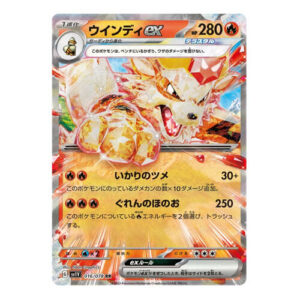 Arcanine ex (Japanese) 016/078 - Ultra Rare (sv1V)