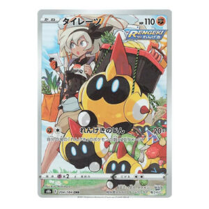 Falinks (Japanese) 204/184 - Secret Rare (s8b)