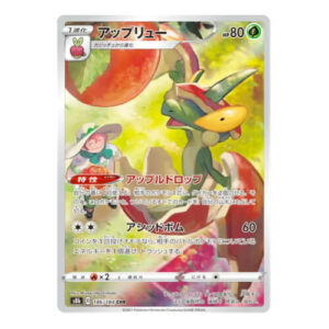 Flapple (Japanese) 186/184 - Secret Rare (s8b)