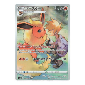 Flareon (Japanese) 188/184 - Secret Rare (s8b)