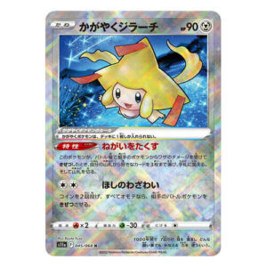 Jirachi Radiant (Japanese) - 045/068 - Radiant Rare (s11a)