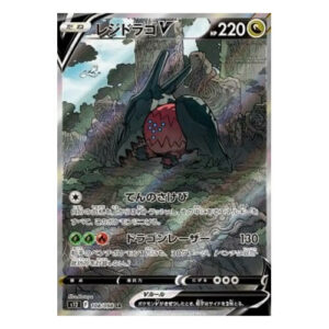 Regidrago V (Japanese) - 108/098 - Secret Rare (s12)