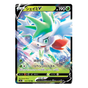 Shaymin V (Japanese) 012/100 - Ultra Rare (S9)