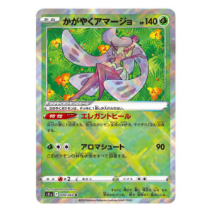 Tsareena Radiant (Japanese) - 009/068 - Radiant Rare (s11a)